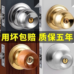 门锁家用通用型球形锁，室内卧室卫生间锁具，老式房门木门不锈钢圆锁