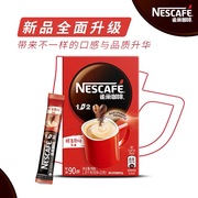 雀巢咖啡1+2原味三合一袋装速溶咖啡粉90条 醇香原味