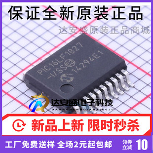 PIC16LF1827-I/SS SSOP-20 T PIC单片机 MCU 量大价优