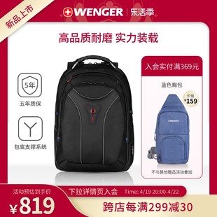 Wenger/威戈双肩包男商务电脑背包大容量旅行书包学生女600637