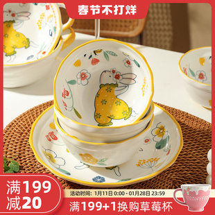 舍里快乐兔碗盘家用可爱高颜值陶瓷饭碗盘子，组合创意双耳碗菜盘子