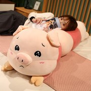 可爱猪猪公仔毛绒玩具毛毛虫，玩偶睡觉抱枕长条，床上布娃娃女超大号