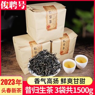 临沧昔归普洱生茶散茶1500g散装云南普洱茶特生茶级老树早春茶叶