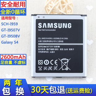 三星GT-I9507V手机电池s4原厂sch-i959大容量i9508 1959正品电池