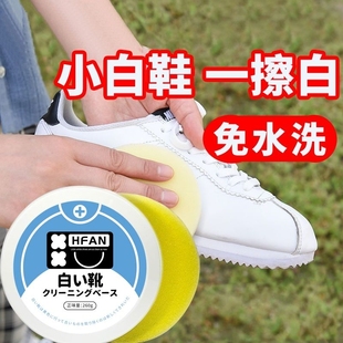 擦小白鞋神器一擦白免洗刷清洁剂专用的多功能清洁膏去污喷雾