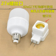 家用led灯泡e27灯座方型灯座，led灯泡白光源(白光源)插头二三转换灯座