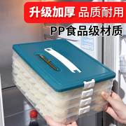 手提式饺子盒保鲜盒混沌盒，冰箱收纳盒饭盒饺子，盘收纳盒计时饺子盒