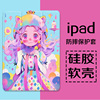 糖果女孩适用ipad2022三折式air510.2卡通2021平板保护套pro11带笔槽mini6苹果9.7英寸2021壳18