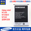 三星Galaxy note2手机电池N7100电池GT-N7108D原厂电板大容量