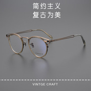 匠心手造耀司同款19061超轻纯钛板材半眉全框男女近视眼镜框架有