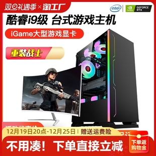 电脑台式机酷睿i7i9级18核热管rtx2060游戏独显diy家用办公设计直播多开吃鸡型一体迷你组装主机全套整机配置