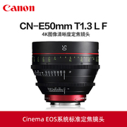 canon佳能cn-e50mmt1.3lf电影定焦镜头，eosc300iiic500markiic700摄像机，50定焦头c200高清4k电影头