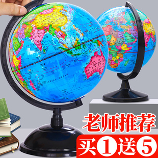 地球仪高清学生用大号初中生儿童创意AR20cm高中生用地理教学版3d立体悬浮世界大号玩具小学生礼物