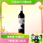 长城红酒长城玖赤霞珠混酿干红葡萄酒，750ml单瓶装(单瓶装)年货送礼