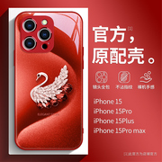 钻石天鹅苹果15promax手机壳金属漆玻璃iPhone13高档防摔14保护套12带镜头膜11气质女神15plus奢华pro薄