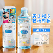日本缤若诗曼丹眼唇卸妆液眼妆水油分离温和女唇部专用卸妆水