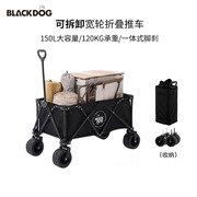 Blackdog黑狗户外折叠手推车野餐营地车露营车野外拖车便携小拉车