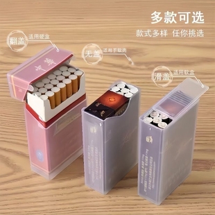 烟盒套便携20支装软硬包烟盒(包烟盒)创意，个性翻盖塑料烟壳烟具防潮防压