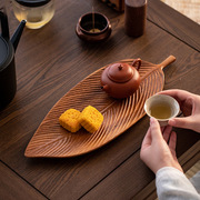 茶台实木干泡茶盘茶杯托盘，茶点盘家用胡桃木叶子木质