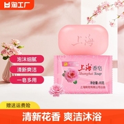 上海花粉润肤香皂85g枕包式洗手洗澡清洁沐浴老牌国货花香皂滋润