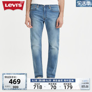 商场同款levi's李维斯(李维斯)2024春季男款502锥形牛仔裤29507-1293