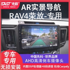 适用于RAV4荣放专用中控大屏显示屏幕倒车影像一体机原厂改装