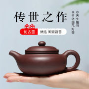 御壶茗香宜兴紫砂壶仿古茶壶，茶具纯全手工，紫泥仿古壶茶具