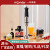 Mond蒙达M-08料理机手持式搅拌器料理棒多功能绞肉器搅拌机料棒