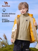 小骆驼儿童冲锋衣三合一2024秋冬男童冲锋衣防风防水风衣外套