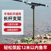 野钓钓鱼炮台支架手竿海竿两用万向鱼竿长竿支架地插长杆专用