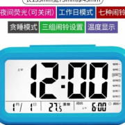 学生用静音聪明闹钟多功能床头夜光儿童智能充电液晶数显电子钟表