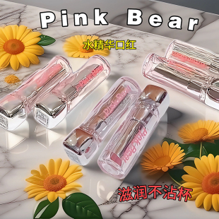 重磅上新pinkbear皮可熊糖光水精华口红固体唇蜜光镜面不沾杯