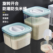 家用装米桶密封防虫，防潮加厚米缸，面粉储存罐储米箱杂粮收纳盒大号