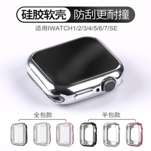 适用苹果手表保护壳applewatch8护套半包全包iwatch7一体硅胶，电镀6se54代透明边框9小众s8潮牌3银色4045mm