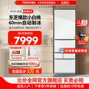 东芝多门冰箱429小白桃，超薄嵌入式自动制冰小户型家用电白色冰箱
