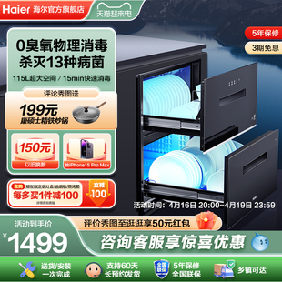 Haier/海尔消毒柜家用嵌入式消毒碗柜厨房高温碗筷消毒柜EB03U1