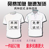 polo衫短袖定制刺绣班服翻领衣服团体订制印logo字衫工作服t桖t