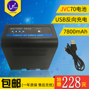 SSL-JVC70电池 HM360 HM600 650gy ls300 HMQ10摄像机JVC80