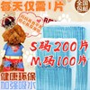 狗狗尿片100片M码宠物用品加厚除臭吸水尿布尿不湿尿垫大中小码