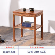 急速红木家具刺猬紫檀，花梨木双层小茶几，中式实木小方桌原木