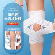 2022款4代日本护膝半月板轻薄透气膝关节保暖防寒空调护膝男女士