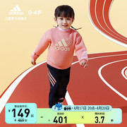 adidas阿迪达斯男女婴童休闲圆领运动长袖套装HD9957