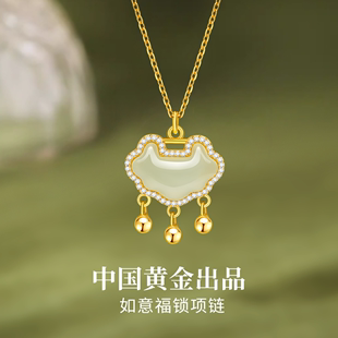 中国黄金央创纯银平安锁项链，女生款和田玉吊坠生日礼物送女友