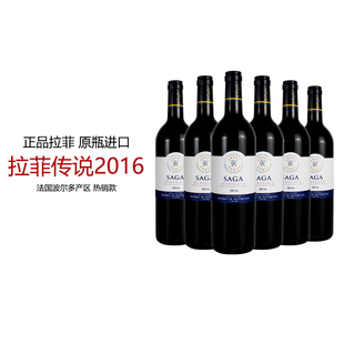 拉菲传说波尔多2支装法国Lafite罗斯柴尔德瓶进口干红葡萄酒