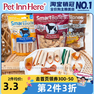 PET INN smartbones狗狗洁齿骨咬胶磨牙棒鸡肉大中小型犬宠物零食