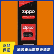 zippo打火机配件棉芯棉绳棉线，zippo打火机耗材标准配件