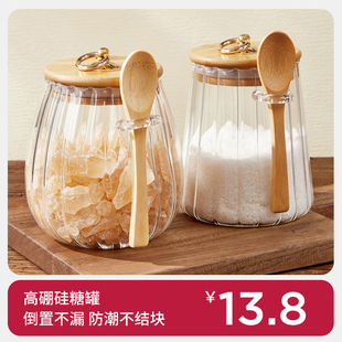 糖罐白糖储存家用高颜值装糖的罐子储物密封玻璃罐厨房红糖食品级