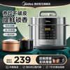 美的电压力锅家用5L全自动智能预约多功能高压锅饭锅