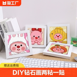 小钻石画儿童益智diy手工制作玩具男孩女孩点钻贴画2024粘贴