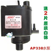 jebo佳宝ap338潜水泵r138205338380鱼缸，专用原配泵喷氧三合一